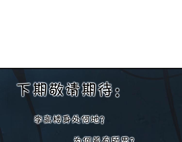 第30话 绝不放过他！145