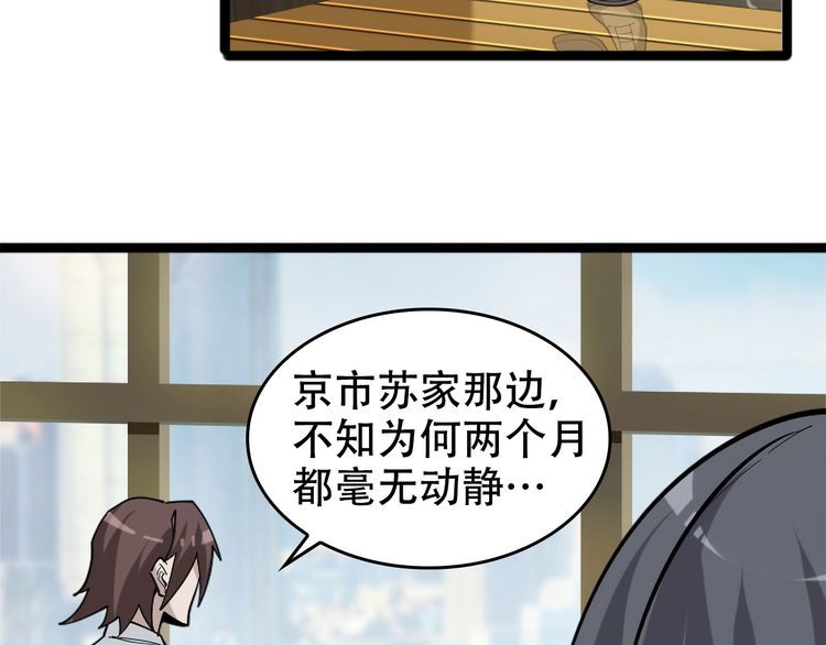 第103话“重返东海”86