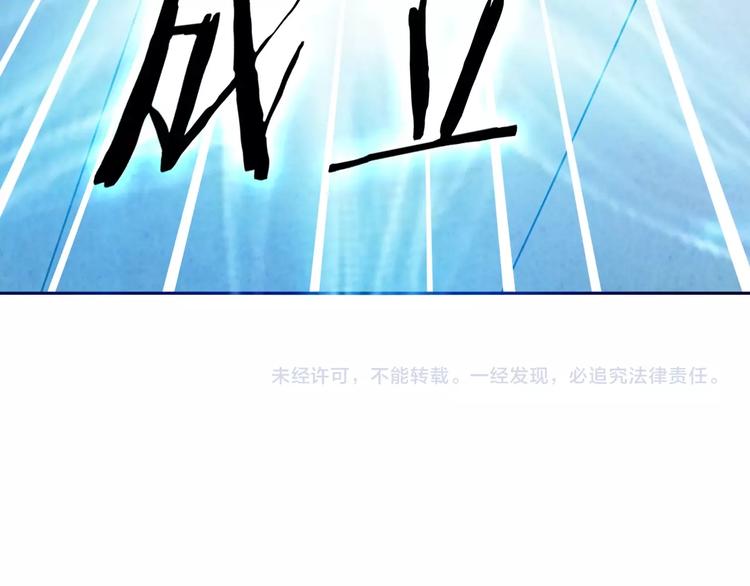 第14话 生死状成立！197