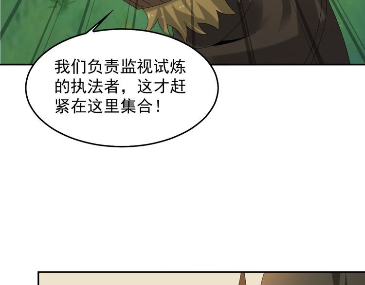 第87话“师徒”92