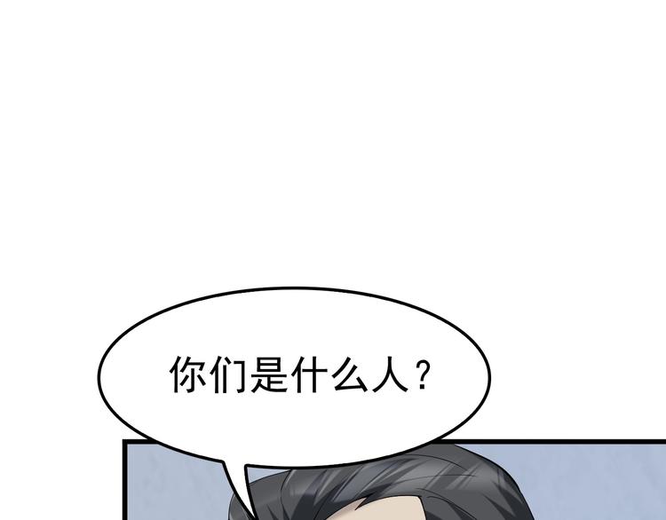 第21话 命格被夺？97