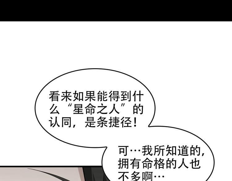 第49话 扫把星15