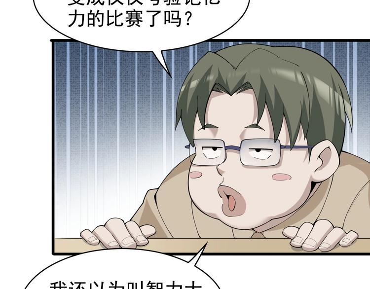 第34话 逼我弃权？不可能！29
