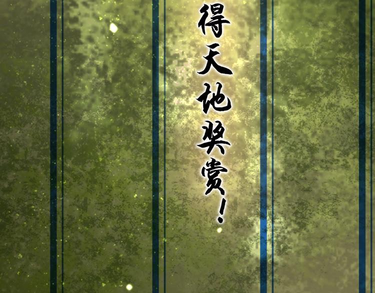 第60话 幻阵绝杀106