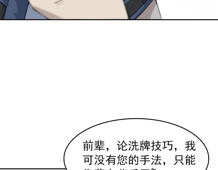 第19话 单刀赴会77