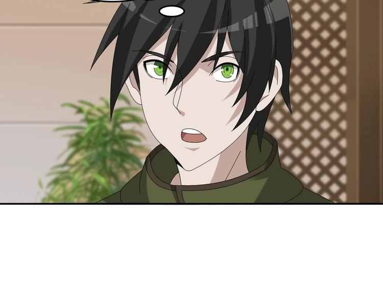 第76话 我叫李高楼！29