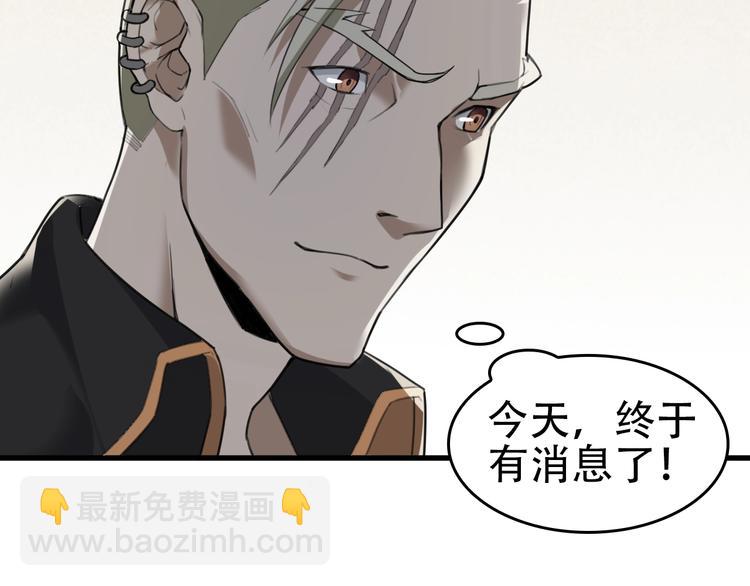 第64话 不速之客29