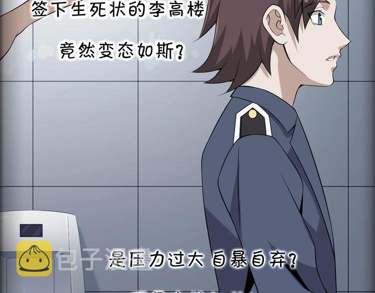 第14话 生死状成立！200
