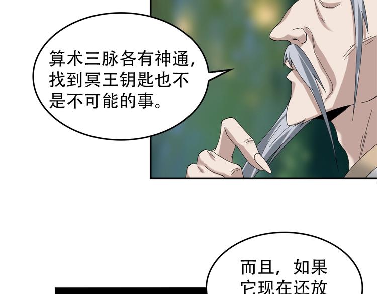 第72话 执法者10