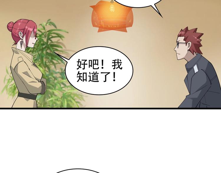 第46话 赴约35
