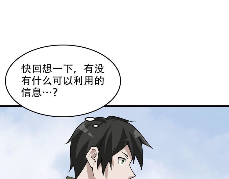 第97话&amp;quot;一击制敌&amp;quot;48