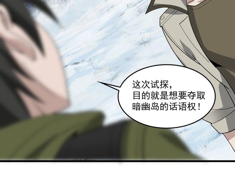 第94话 “逆境求存”28