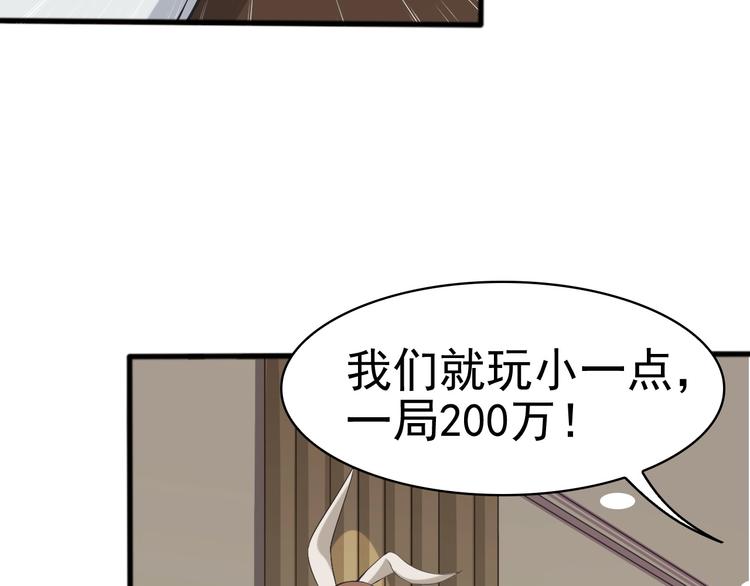 第11话 博弈！11