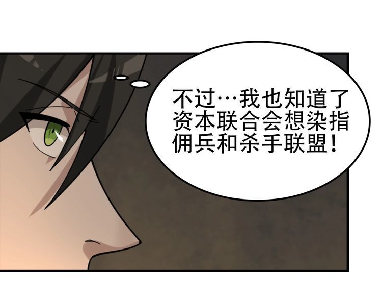 第107话 “替天行道”30