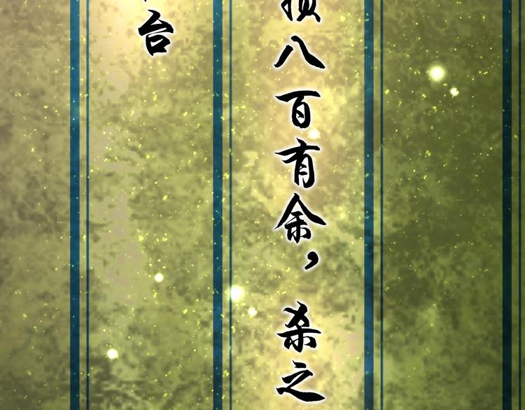 第60话 幻阵绝杀105