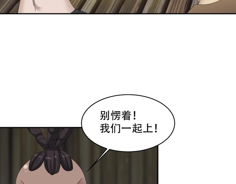 第79话 龙符的威力58