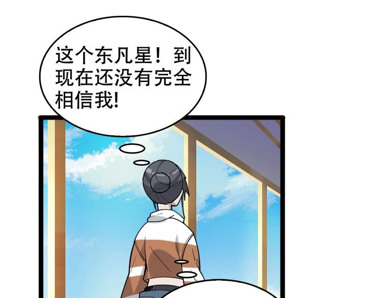 第103话“重返东海”102