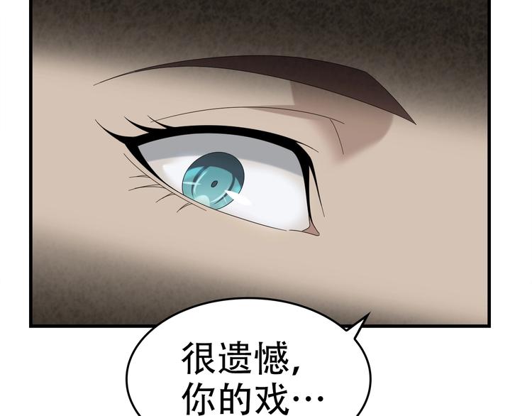 第68话 暴露目的88