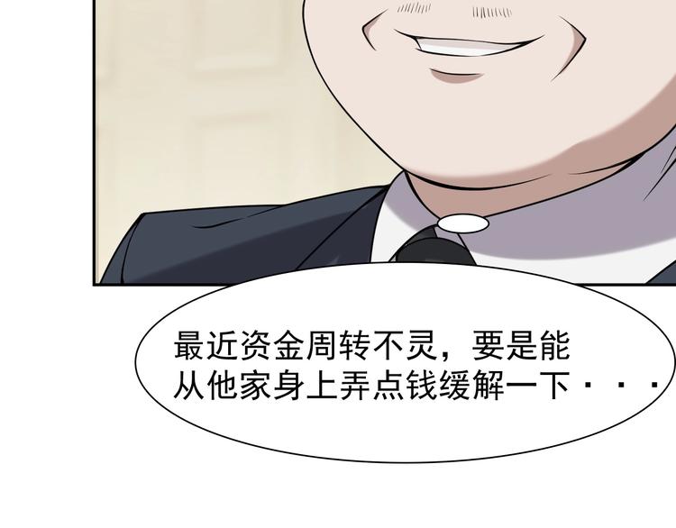 第9话 红罗138
