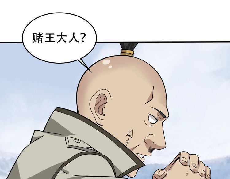 第96话“原形毕露”85