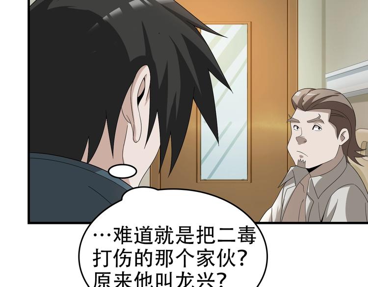 第66话 真正的敌人54