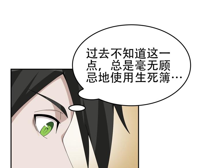 第75话 吞龙7