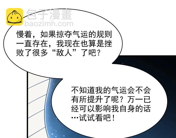 第33话 过目不忘78