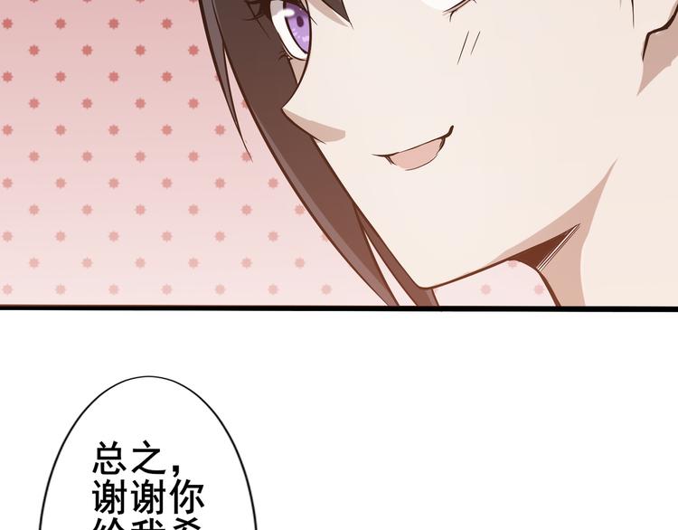 第2话 火热的爱77
