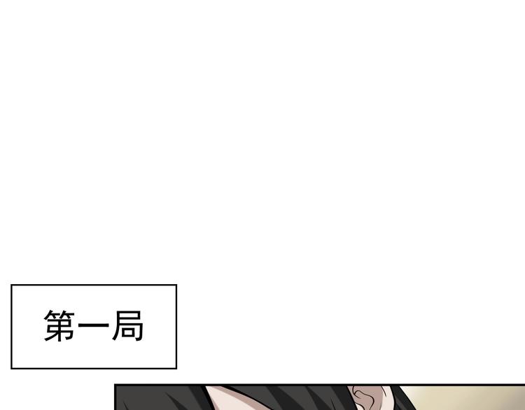 第11话 博弈！44