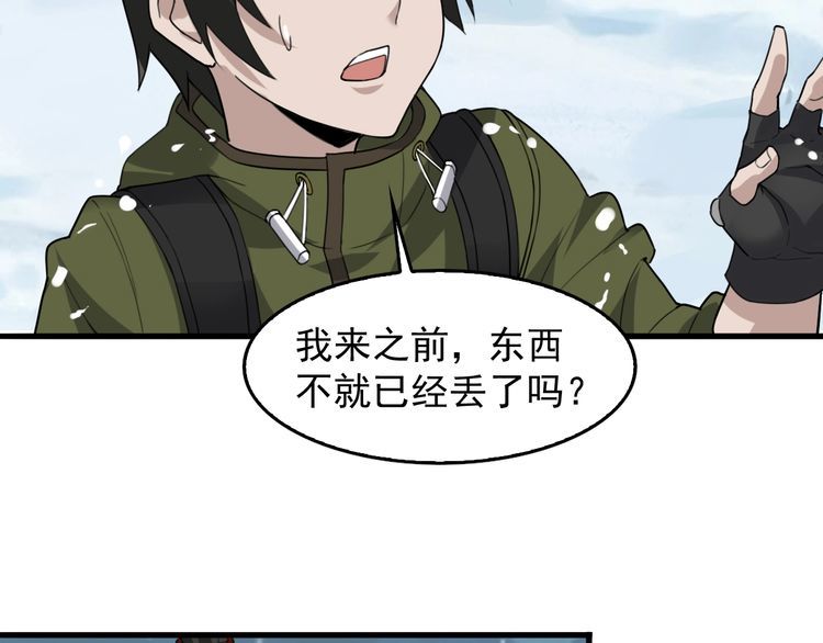 第89话 “暗幽岛的规则”28
