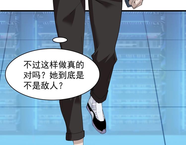 第37话 是敌是友？55