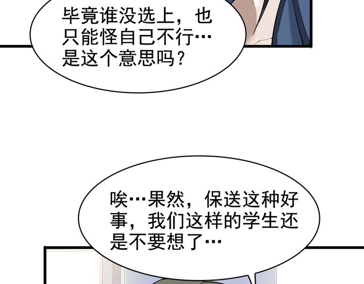 第34话 逼我弃权？不可能！35