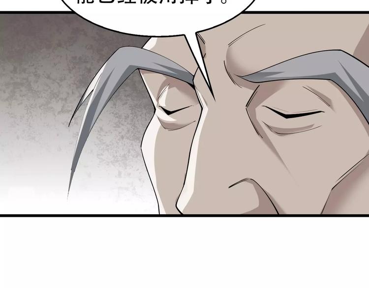 第45话 紫微星命格！13