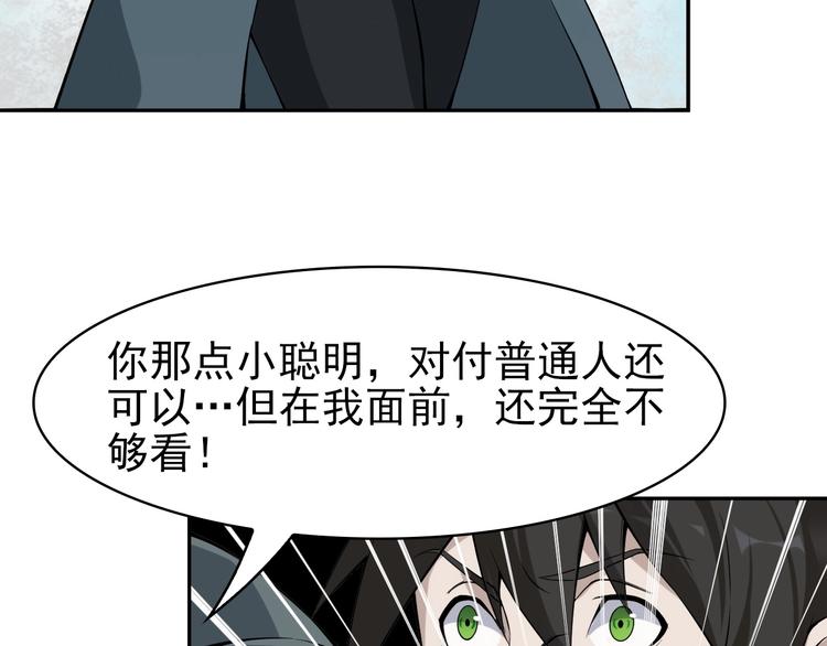 第14话 生死状成立！118