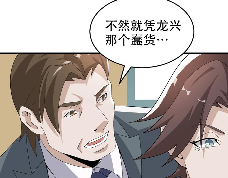 第66话 真正的敌人14