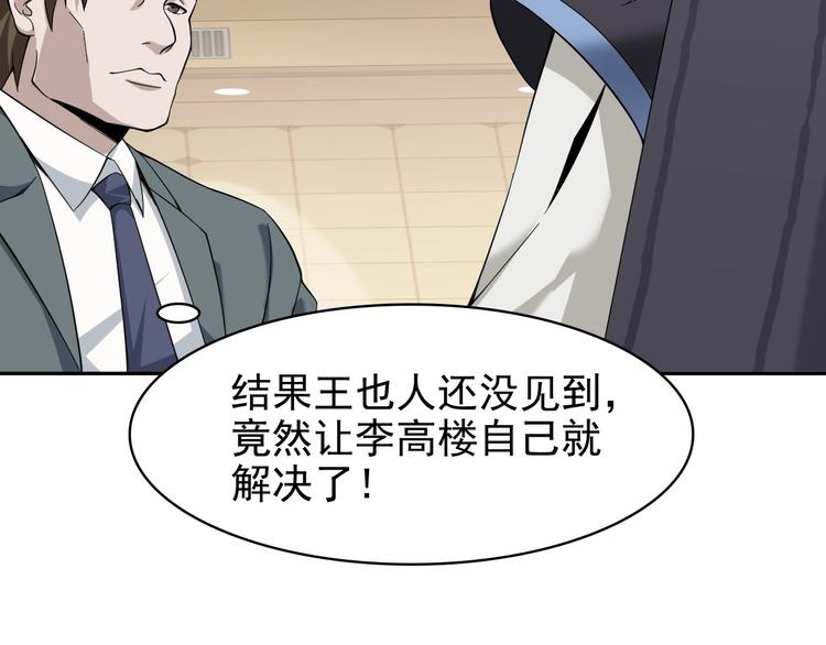 第18话 能力附身145