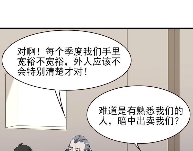 第27话 幕后黑手49