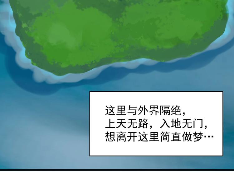 第78话 岛上的目标！57