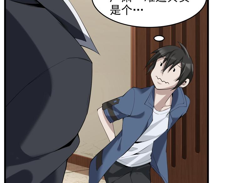第21话 命格被夺？48