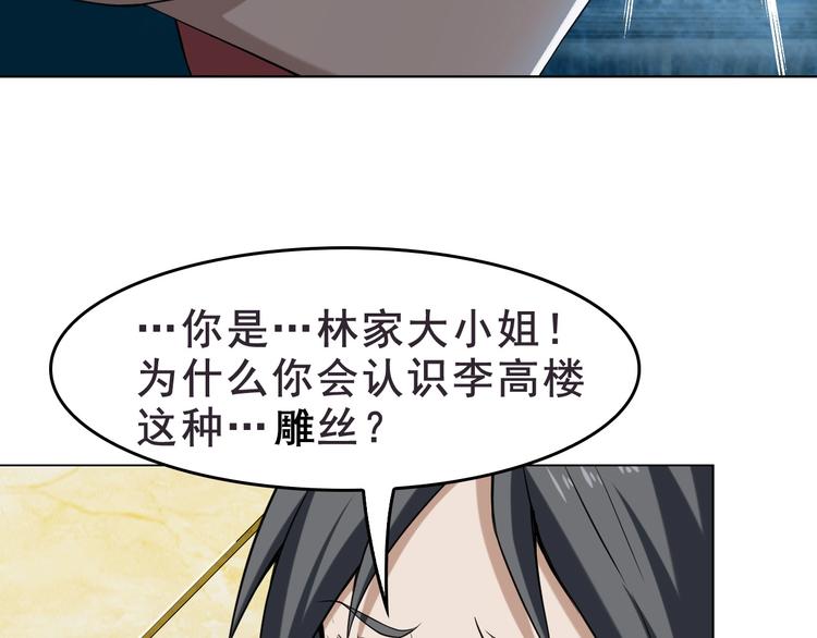 第8话 下毒？9