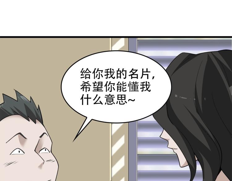 第49话 扫把星91