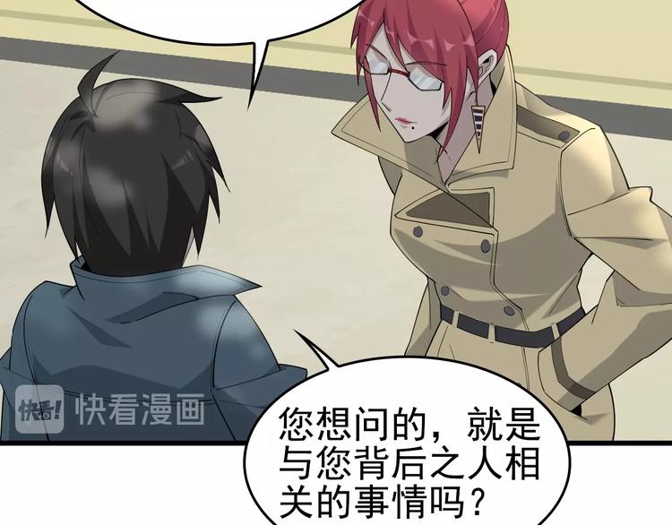 第43话 大师遇上搅局者！74