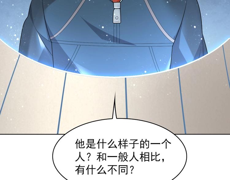 第36话 黑客竟是?!68