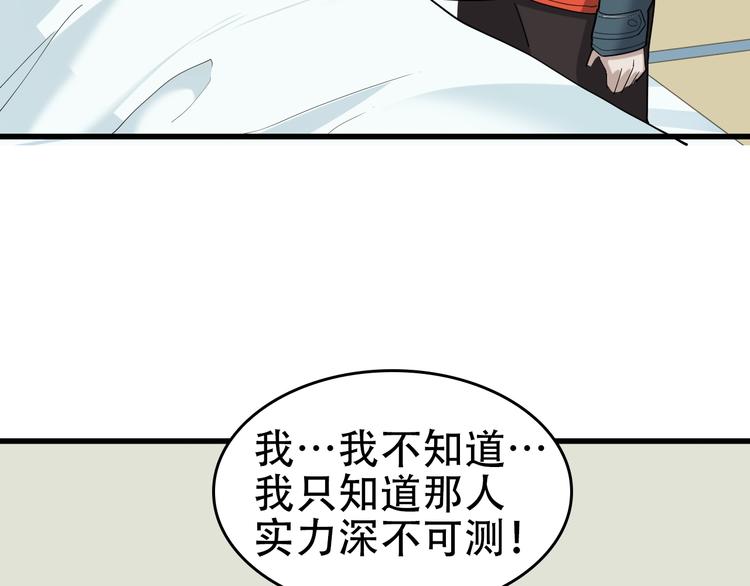 第65话 撒哈拉集团65