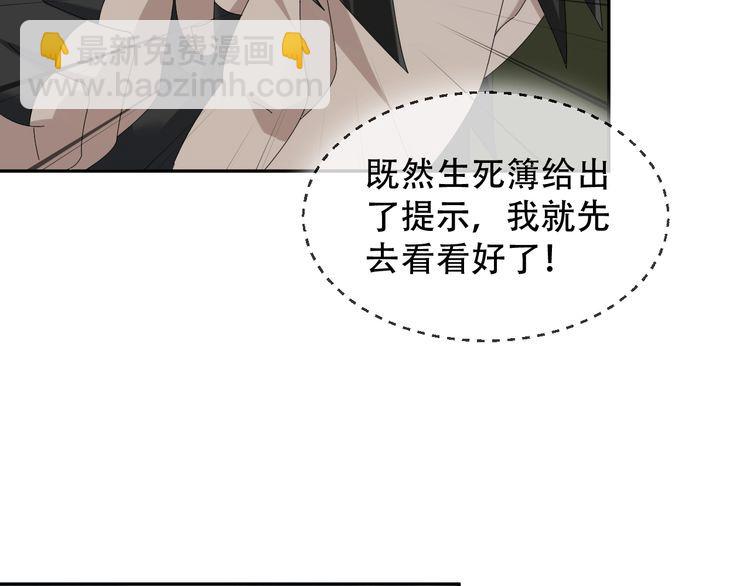 第84话 下一个恶魔26