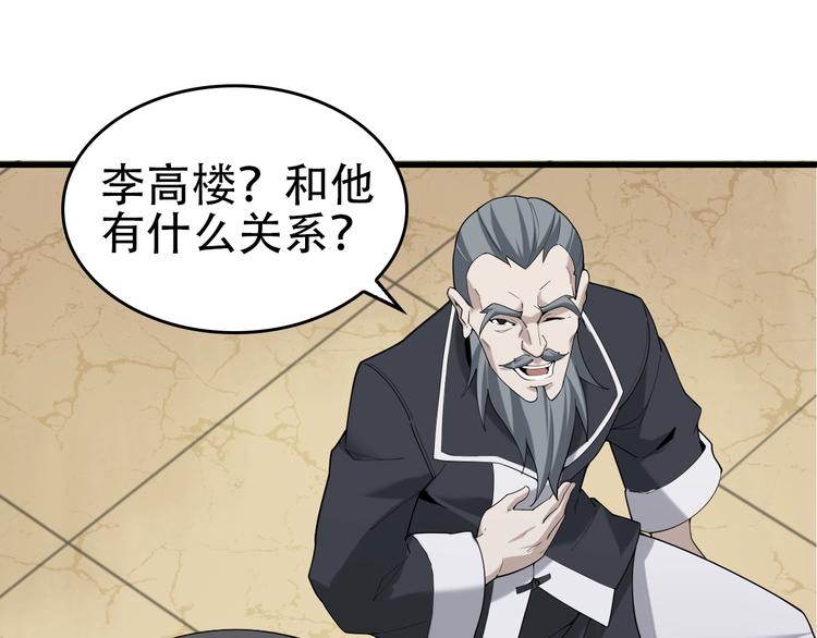 第65话 撒哈拉集团4