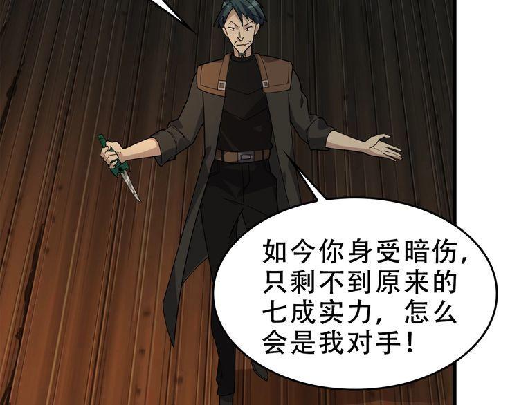 第106话“杀手联盟”39