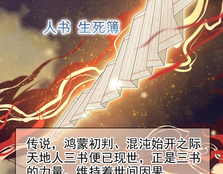第20话 秘宝20