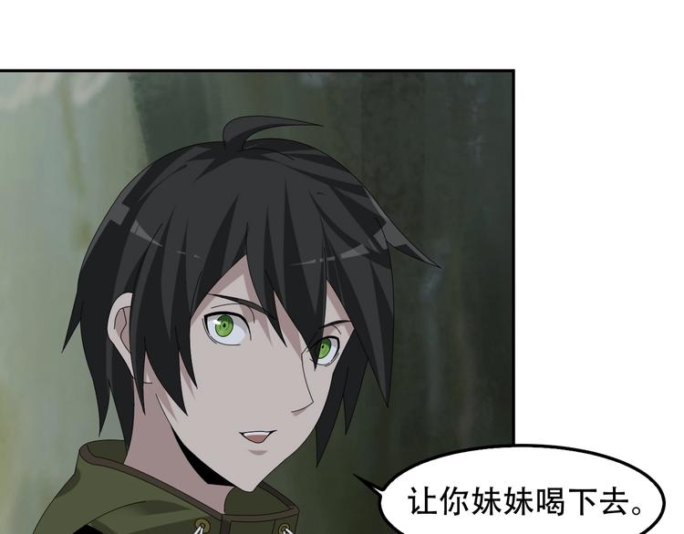 第81话 我要挑战强者！28