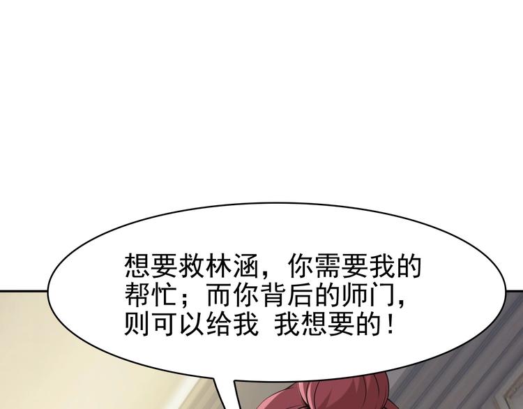 第14话 生死状成立！23